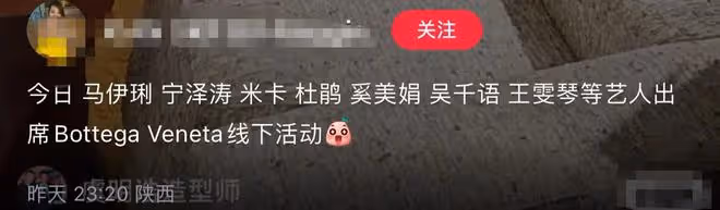 眾星現身品牌活動:吳千語小腹隆起疑有孕,馬伊琍臉垮被指整容