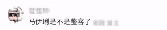 眾星現身品牌活動:吳千語小腹隆起疑有孕,馬伊琍臉垮被指整容