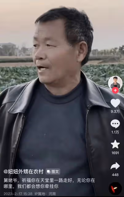 一路走好!三農網紅妞妞爸爸猝逝,苦日子剛熬出頭,女兒剛出月子