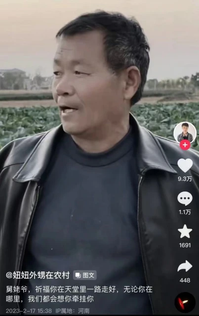 一路走好!三農網紅妞妞爸爸猝逝,苦日子剛熬出頭,女兒剛出月子