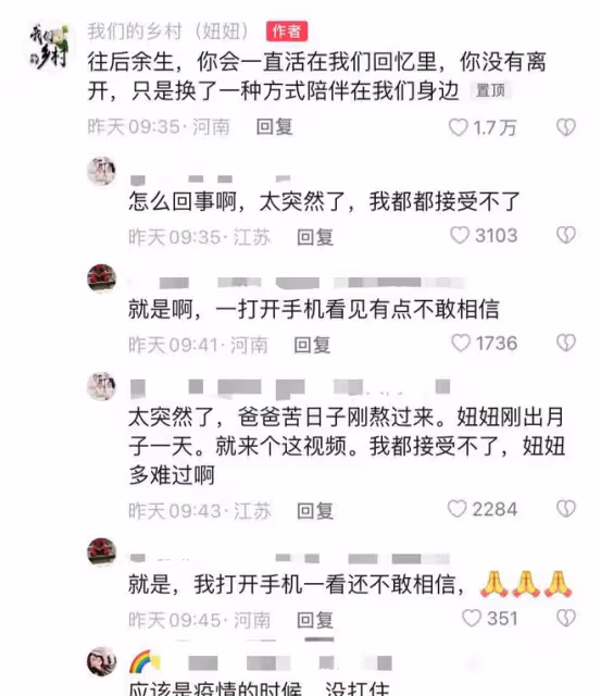 一路走好!三農網紅妞妞爸爸猝逝,苦日子剛熬出頭,女兒剛出月子