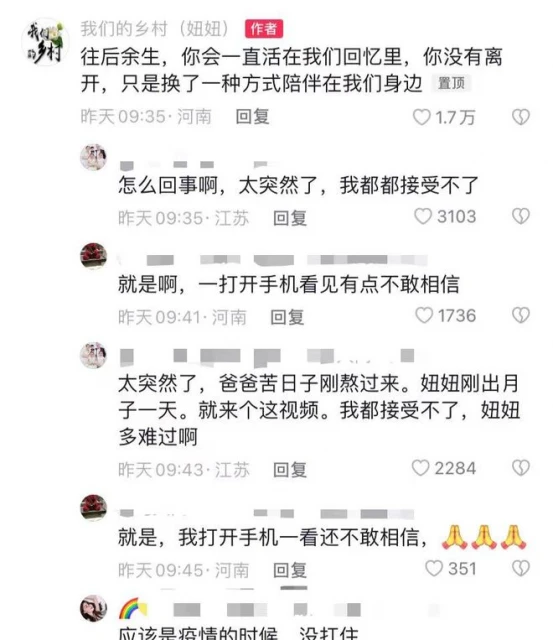 一路走好!三農網紅妞妞爸爸猝逝,苦日子剛熬出頭,女兒剛出月子