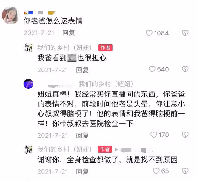 一路走好!三農網紅妞妞爸爸猝逝,苦日子剛熬出頭,女兒剛出月子