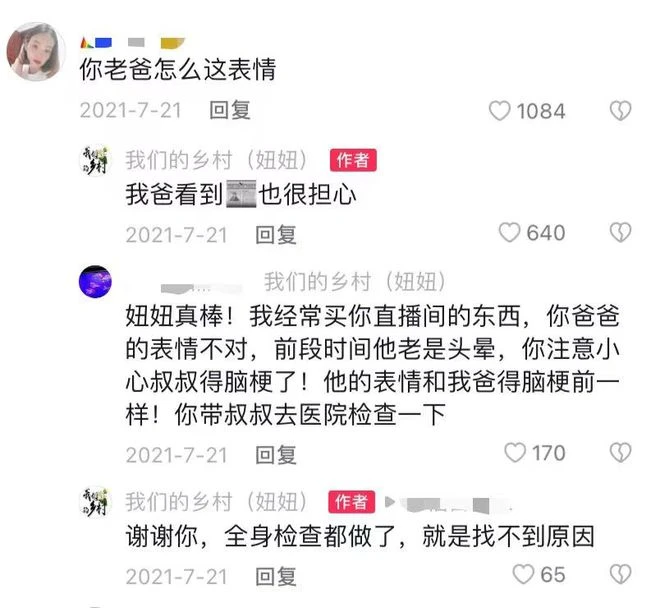 一路走好!三農網紅妞妞爸爸猝逝,苦日子剛熬出頭,女兒剛出月子