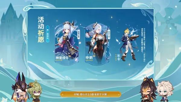 《原神》3.5版本前瞻直播內容匯總