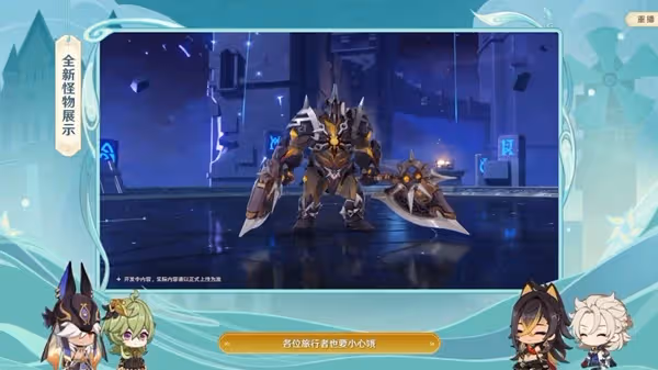 《原神》3.5版本前瞻直播內容匯總