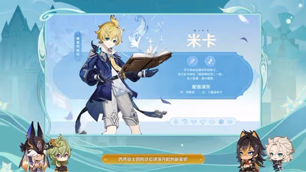 《原神》3.5版本前瞻直播內容匯總