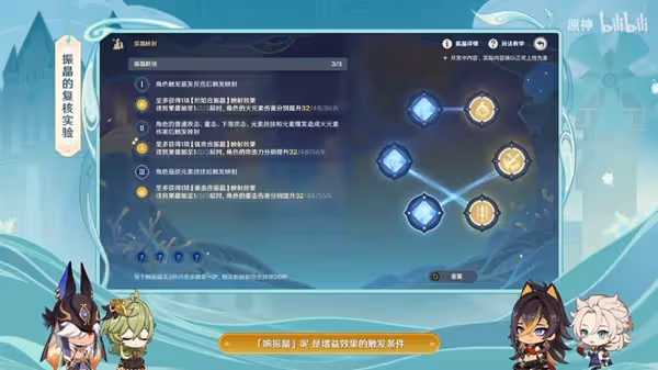 《原神》3.5版本前瞻直播內容匯總