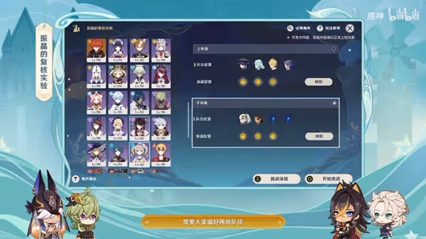 《原神》3.5版本前瞻直播內容匯總