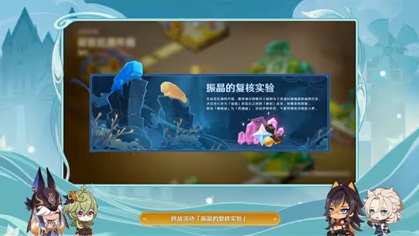 《原神》3.5版本前瞻直播內容匯總