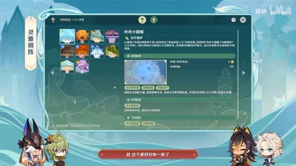 《原神》3.5版本前瞻直播內容匯總