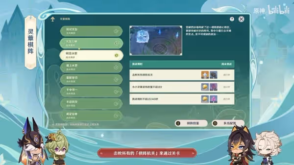 《原神》3.5版本前瞻直播內容匯總