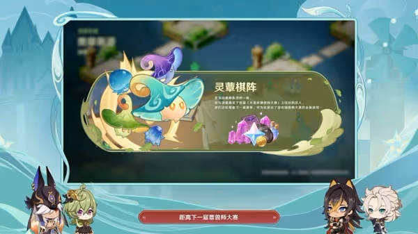 《原神》3.5版本前瞻直播內容匯總