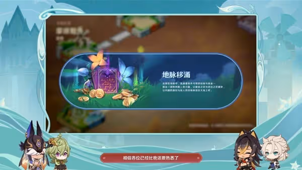 《原神》3.5版本前瞻直播內容匯總