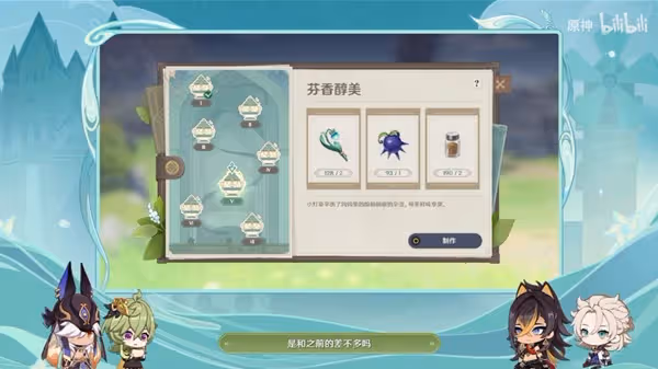 《原神》3.5版本前瞻直播內容匯總