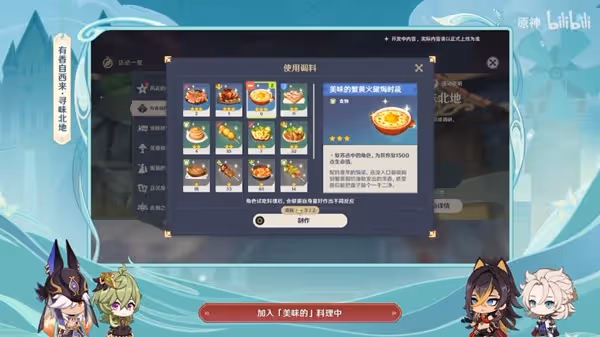 《原神》3.5版本前瞻直播內容匯總