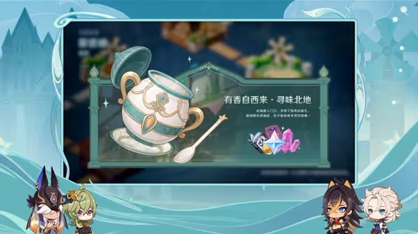 《原神》3.5版本前瞻直播內容匯總