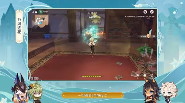 《原神》3.5版本前瞻直播內容匯總
