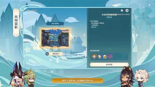 《原神》3.5版本前瞻直播內容匯總