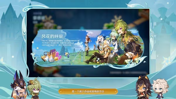 《原神》3.5版本前瞻直播內容匯總
