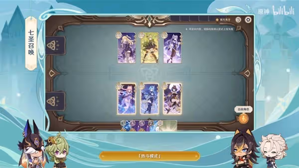 《原神》3.5版本前瞻直播內容匯總
