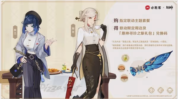 《原神》3.5版本前瞻直播內容匯總