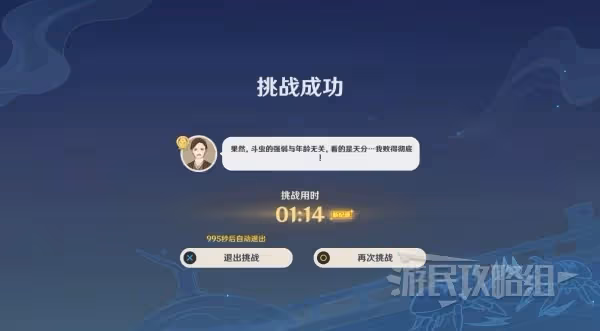 《原神》荒瀧斗蟲大賽第三天滿獎勵攻略