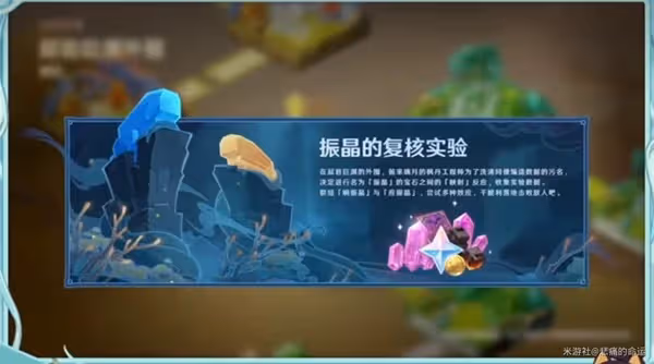 《原神》3.5版本前瞻內容整理