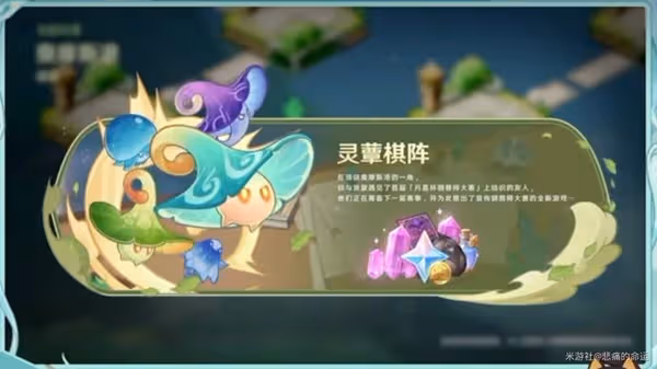 《原神》3.5版本前瞻內容整理