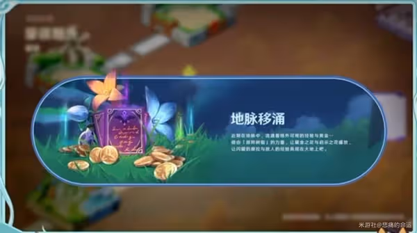 《原神》3.5版本前瞻內容整理