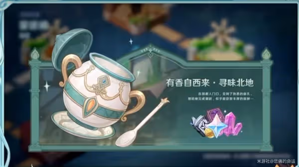 《原神》3.5版本前瞻內容整理