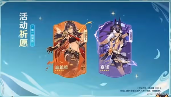 《原神》3.5版本前瞻內容整理