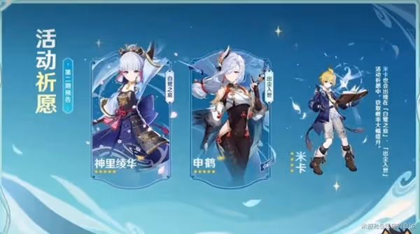 《原神》3.5版本前瞻內容整理