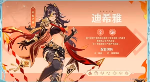 《原神》3.5版本前瞻內容整理