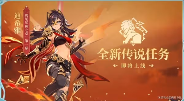 《原神》3.5版本前瞻內容整理