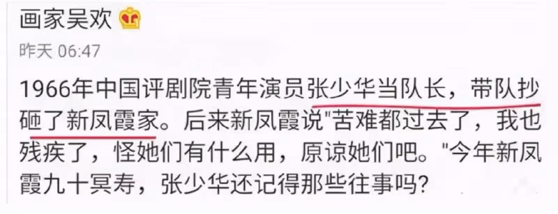 丑娘張少華：人丑心更丑，年少時做錯事，去世後丈夫的痴愛讓人淚目！