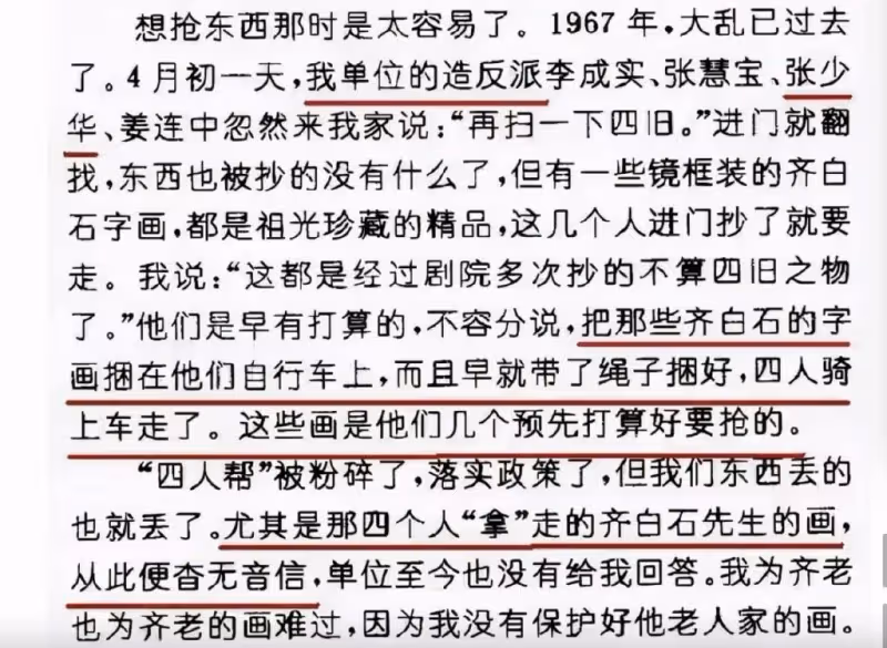 丑娘張少華:人丑心更丑,年少時做錯事,去世後丈夫的痴愛讓人淚目!