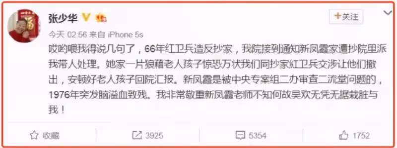 丑娘張少華:人丑心更丑,年少時做錯事,去世後丈夫的痴愛讓人淚目!