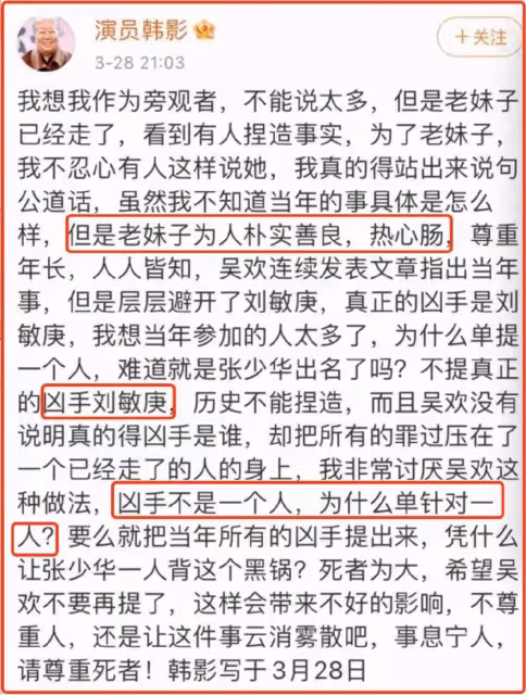 丑娘張少華：人丑心更丑，年少時做錯事，去世後丈夫的痴愛讓人淚目！