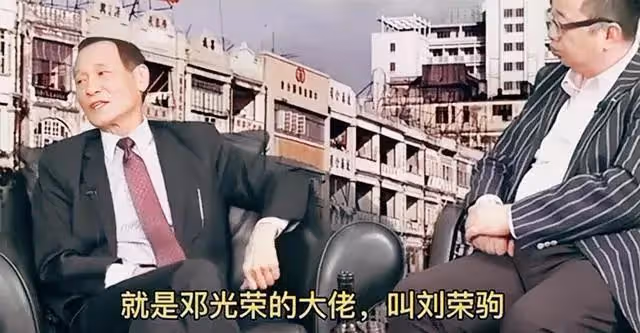 鄧光榮:怒懟劉鑾雄,與霍英東平起平坐,死後卻因女人跌落神壇?