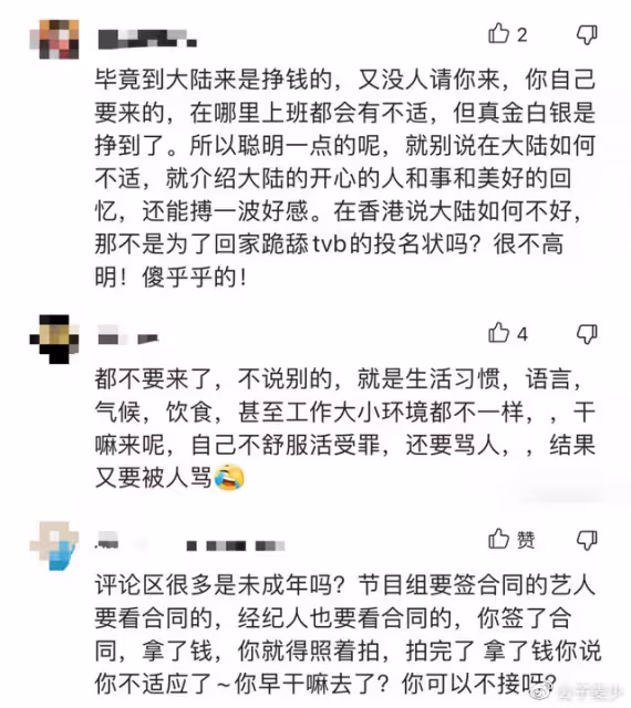 佘詩曼吐槽大陸惹爭議!不會再來內地拍綜藝,因底褲被拍攝而不滿