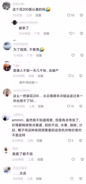 53歲港姐公開花銷惹爭議!1天不出門也要花2040元,已住杭州2年