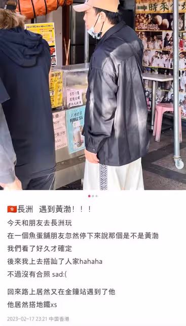 黃渤赴港游被偶遇!吃路邊攤坐地鐵接地氣,與TVB視後聚會關係好