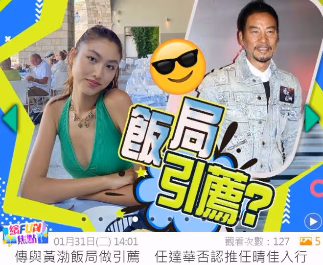 黃渤赴港游被偶遇!吃路邊攤坐地鐵接地氣,與TVB視後聚會關係好