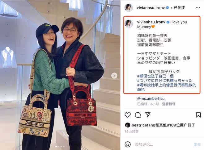 47歲徐若瑄為母親慶生,送4萬元包包,67歲徐媽媽罕出鏡優雅年輕