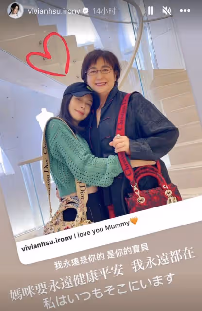 47歲徐若瑄為母親慶生,送4萬元包包,67歲徐媽媽罕出鏡優雅年輕