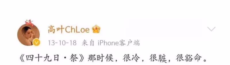 大嫂高葉，「狂飆」娛樂圈