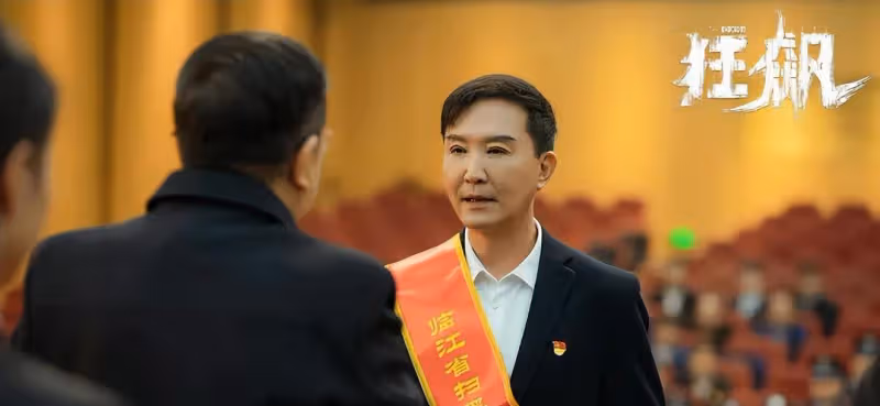 狂飆：還有一個保護傘沒落網，全劇從未現身，比趙立冬藏得更深