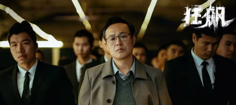 狂飆：還有一個保護傘沒落網，全劇從未現身，比趙立冬藏得更深