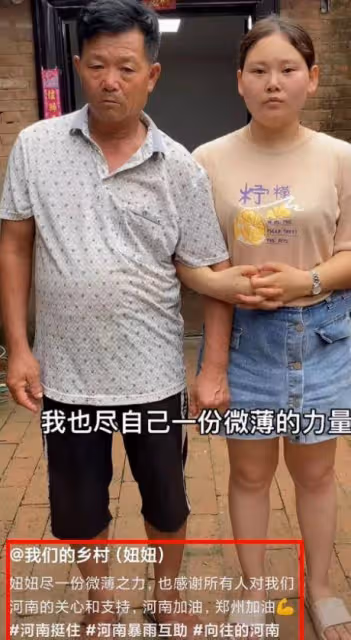 網紅妞妞父親去世，半生悽苦卻不改善良，妞妞：他是最偉大的人！